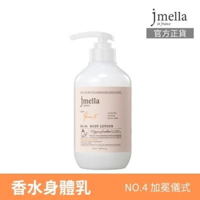 JMELLA 韓國Jmella香氛身體乳500ml-NO.04加冕儀式