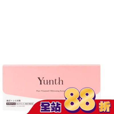 Yunth Yunth 生VC 溫感美白安瓶精華膠囊1ml*28包