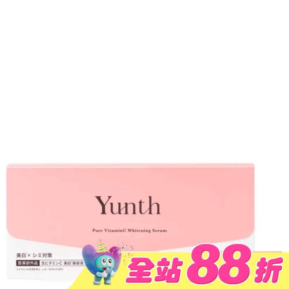 Yunth 生VC 溫感美白安瓶精華膠囊