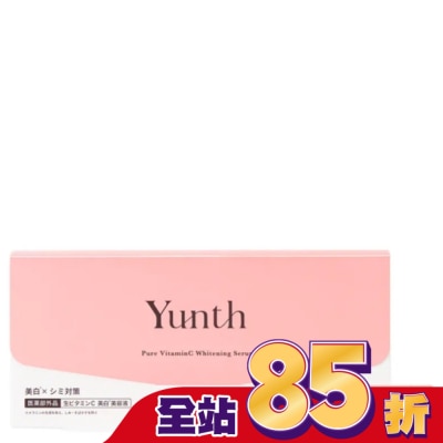 Yunth Yunth 生VC 溫感美白安瓶精華膠囊1ml*28包
