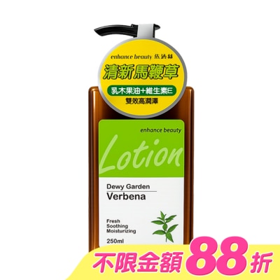 enhance - 【enhance beauty依涵絲】露蘊花園馬鞭草香氛身體乳250ml