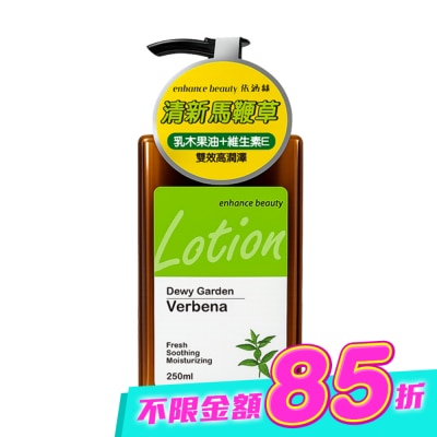 enhance - 【enhance beauty依涵絲】露蘊花園馬鞭草香氛身體乳250ml image