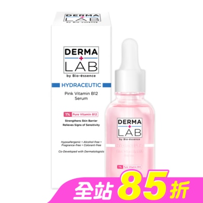 DERMALAB - 德美醫研 原生粉嫩維他命B12精華15ml