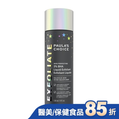 寶拉珍選 寶拉珍選2%水楊酸精華液118ml【星星限定版】