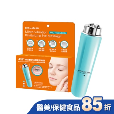 Dermafarm 【DERMAFARM】4合1微振動舒活睛彩美容儀