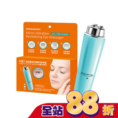 Dermafarm 【DERMAFARM】4合1微振動舒活睛彩美容儀