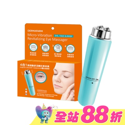 Dermafarm - 【DERMAFARM】4合1微振動舒活睛彩美容儀
