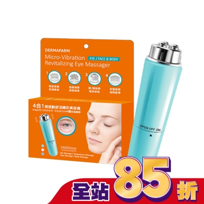 Dermafarm 【DERMAFARM】4合1微振動舒活睛彩美容儀