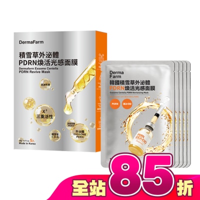 Dermafarm - DERMAFARM 韓國積雪草外泌體PDRN煥活光感面膜5入組