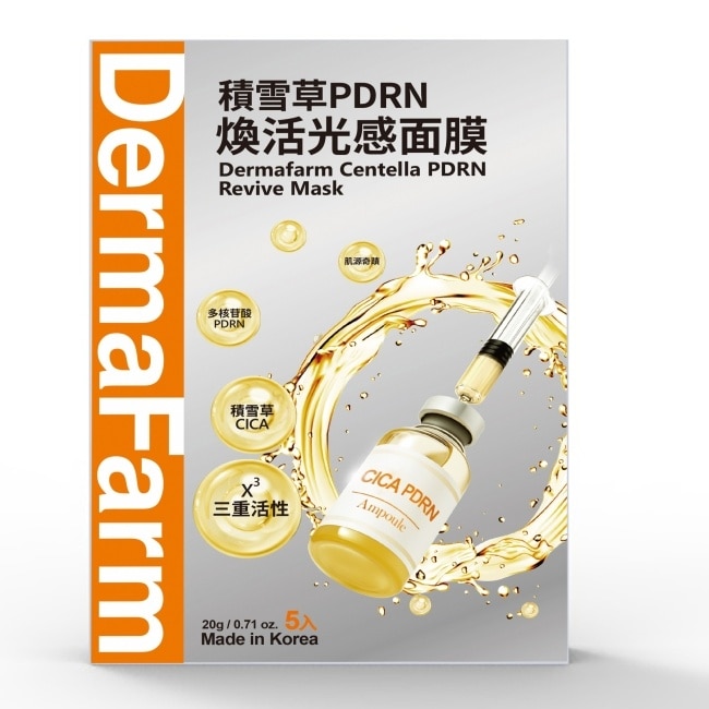 DermaFarm 積雪草外泌體PDRN煥活光感面膜5入 image