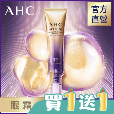 AHC - AHC T7女王膠原彈嫩撫紋全臉眼霜 40ML