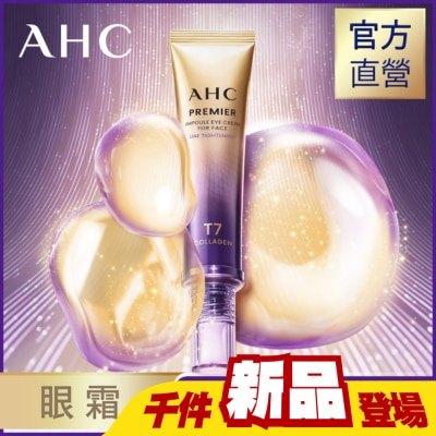 AHC - AHC T7女王膠原彈嫩撫紋全臉眼霜 40ML