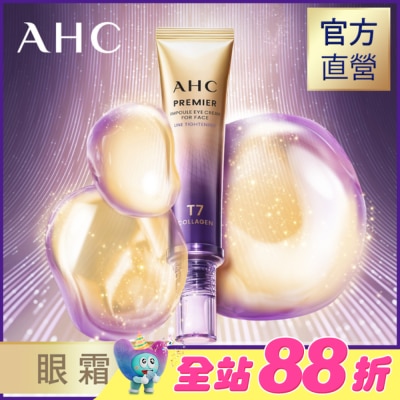 AHC - AHC T7女王膠原彈嫩撫紋全臉眼霜 40ML