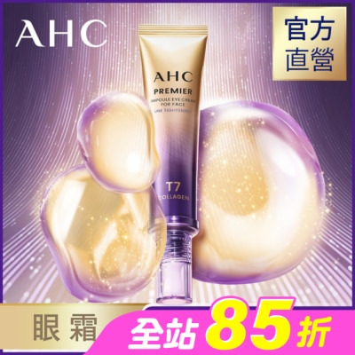 AHC - AHC T7女王膠原彈嫩撫紋全臉眼霜 40ML