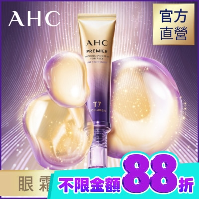 AHC AHC T7女王膠原彈嫩撫紋全臉眼霜 40ML image