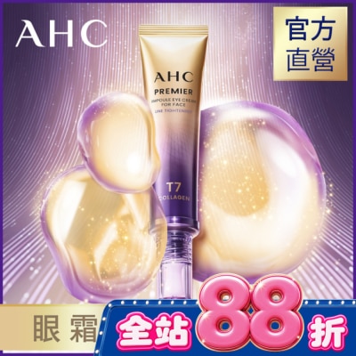 AHC AHC T7女王膠原彈嫩撫紋全臉眼霜 40ML image
