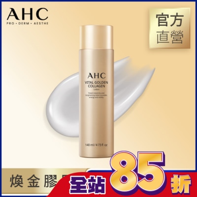 AHC AHC  煥金膠原修護撫紋精華乳140ML
