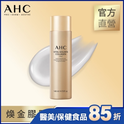 AHC AHC  煥金膠原修護撫紋精華乳140ML