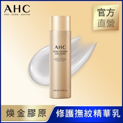 AHC AHC  煥金膠原修護撫紋精華乳140ML