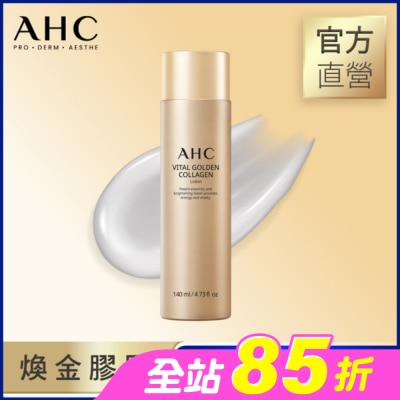 AHC - AHC  煥金膠原修護撫紋精華乳140ML
