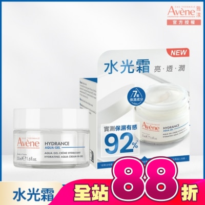 Avene 雅漾 - 雅漾玻尿酸瞬透水光霜50ml