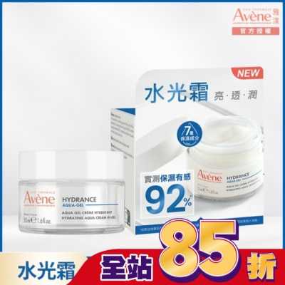 Avene 雅漾 - 雅漾玻尿酸瞬透水光霜50ml