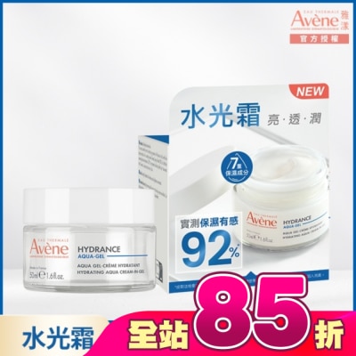 Avene 雅漾 - 雅漾玻尿酸瞬透水光霜50ml