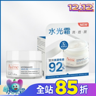 Avene 雅漾 雅漾玻尿酸瞬透水光霜50ml