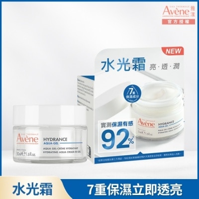 Avene 雅漾 - 雅漾玻尿酸瞬透水光霜50ml image