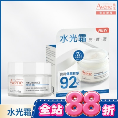Avene 雅漾 - 雅漾玻尿酸瞬透水光霜50ml image