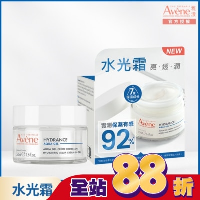 Avene 雅漾 雅漾玻尿酸瞬透水光霜50ml