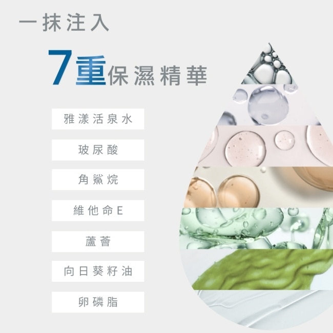 雅漾玻尿酸瞬透水光霜50ml