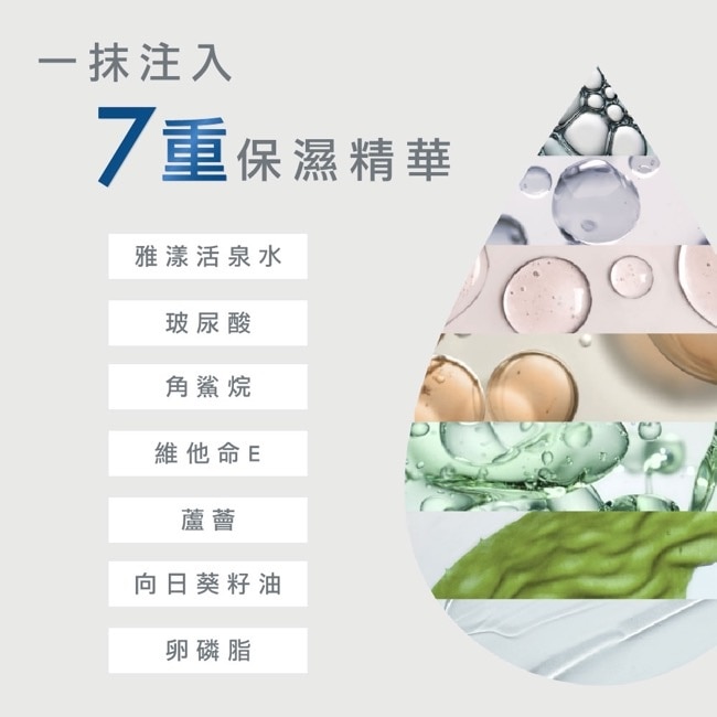 雅漾玻尿酸瞬透水光霜50ml image