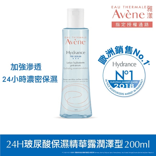 雅漾24H玻尿酸保濕精華露潤澤型 200ml image
