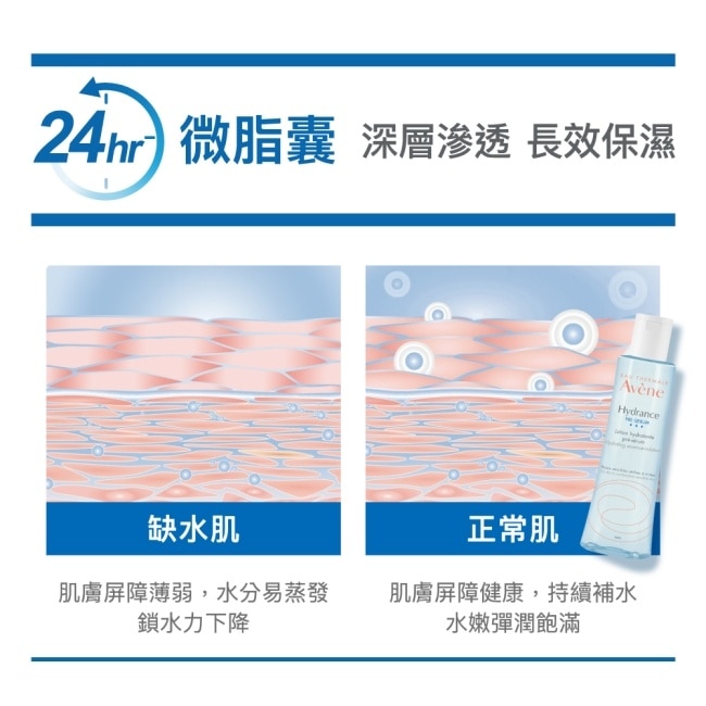 雅漾24H玻尿酸保濕精華露潤澤型 200ml