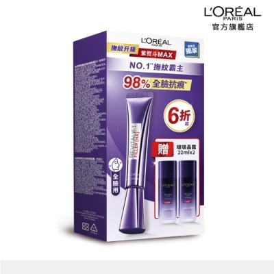L`OREAL PARIS 巴黎萊雅 - 巴黎萊雅紫熨斗撫紋升級保濕組3.0 #紫熨斗MAX (此商品無附按摩頭) (紫熨斗30ml+啵啵晶露22ml*2) image