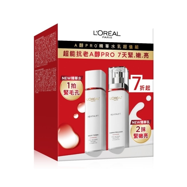 巴黎萊雅活力緊緻專研抗皺修護精華水+精華乳超值合購組