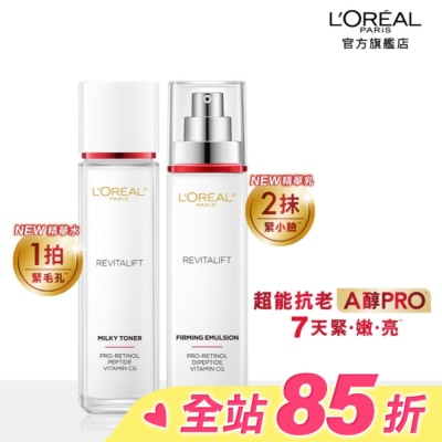 L`OREAL PARIS 巴黎萊雅 巴黎萊雅活力緊緻專研抗皺修護精華水+精華乳超值合購組