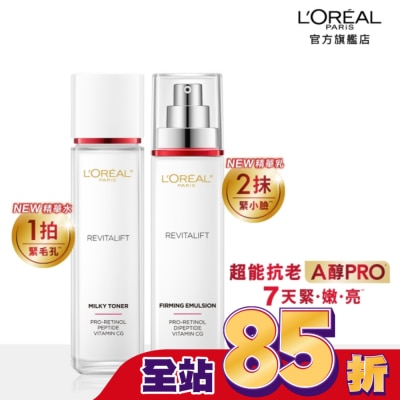 L`OREAL PARIS 巴黎萊雅 巴黎萊雅活力緊緻專研抗皺修護精華水+精華乳超值合購組