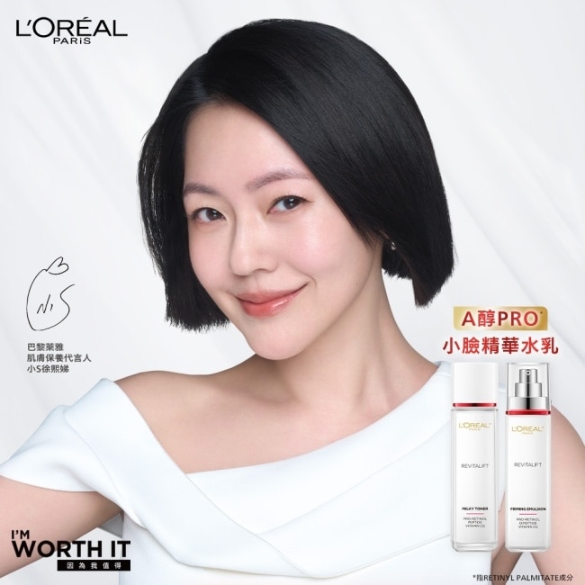 巴黎萊雅活力緊緻專研抗皺修護精華水+精華乳超值合購組