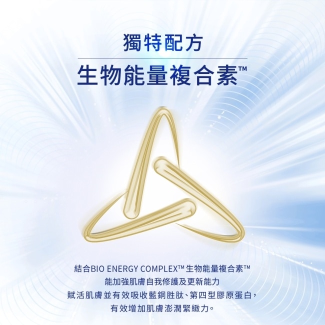 BIO V逆齡藍銅胜肽緊膚霜15G