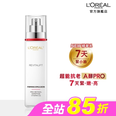 L`OREAL PARIS 巴黎萊雅 - 巴黎萊雅活力緊緻專研抗皺修護精華乳110ml