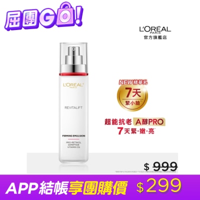 L`OREAL PARIS 巴黎萊雅 巴黎萊雅活力緊緻專研抗皺修護精華乳110ml image