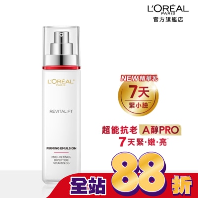 L`OREAL PARIS 巴黎萊雅 - 巴黎萊雅活力緊緻專研抗皺修護精華乳110ml