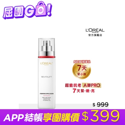 L`OREAL PARIS 巴黎萊雅 - 巴黎萊雅活力緊緻專研抗皺修護精華乳110ml image