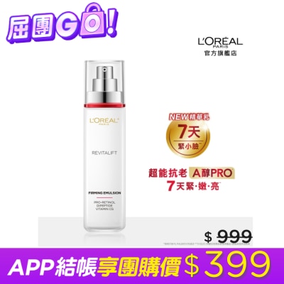 L`OREAL PARIS 巴黎萊雅 - 巴黎萊雅活力緊緻專研抗皺修護精華乳110ml
