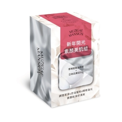 HAKUBI SGOOii 香爵 日韓人氣油光再見組(日本白美球X李時安吸油面紙)