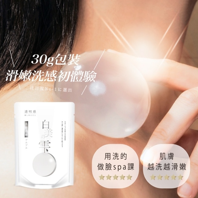 SGOOii 香爵 日韓人氣油光再見組(日本白美球X李時安吸油面紙)