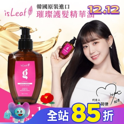 ISLEAF 韓國isLeaf璀璨護髮精華油110ml-染燙修護
