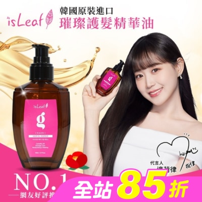 ISLEAF - 韓國isLeaf璀璨護髮精華油110ml-染燙修護